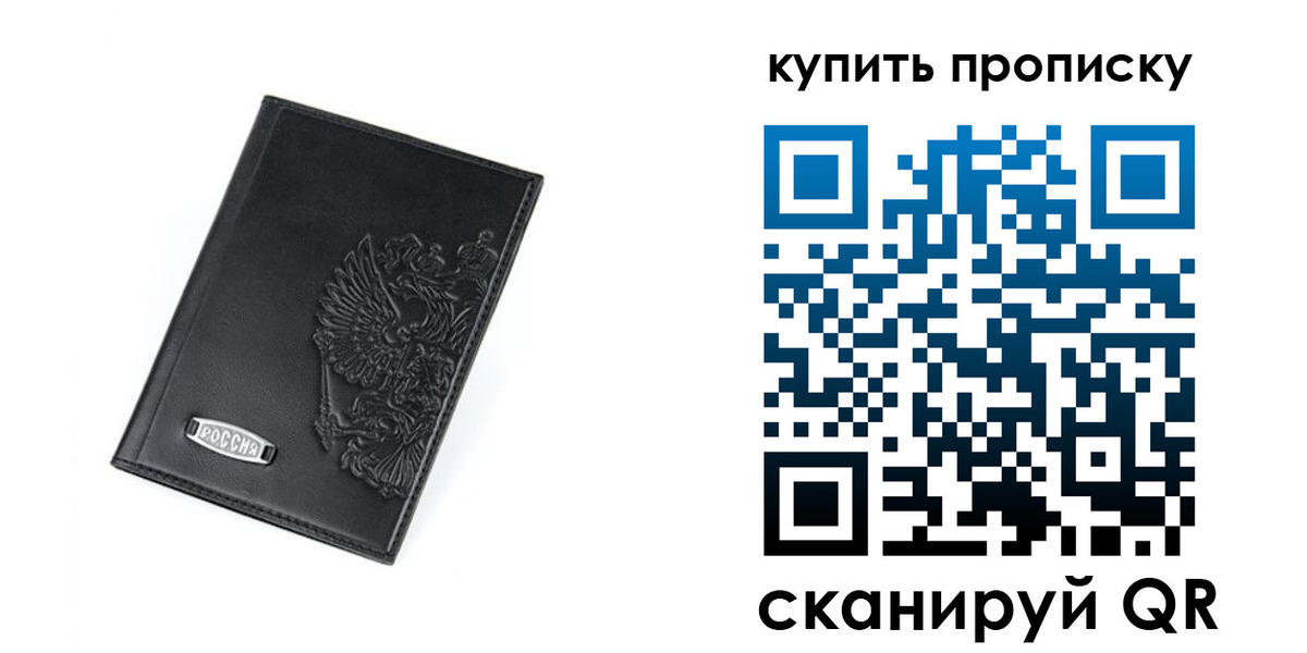прописка для военкомата в Агиделе