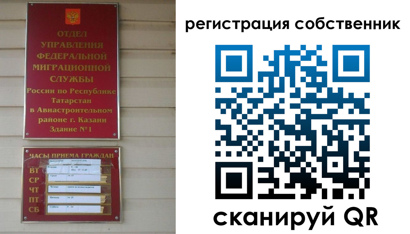 прописка законно в Агиделе